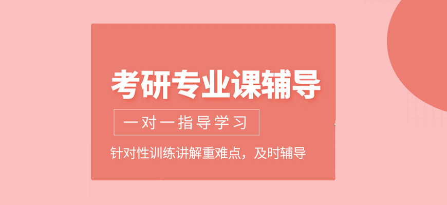 27考研全科辅导 | 河北顶程考研:精准规划·高效备考·实力上岸