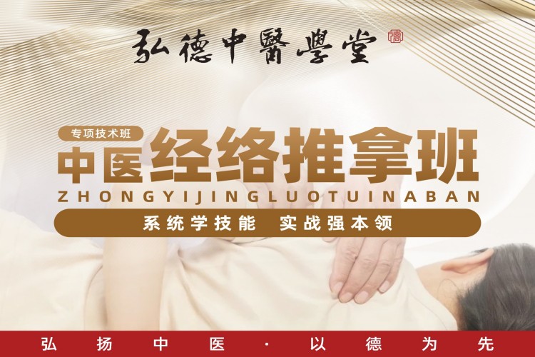 揭秘目前湖北省武汉市推荐不错的中医推拿培训班机构名单榜首一览