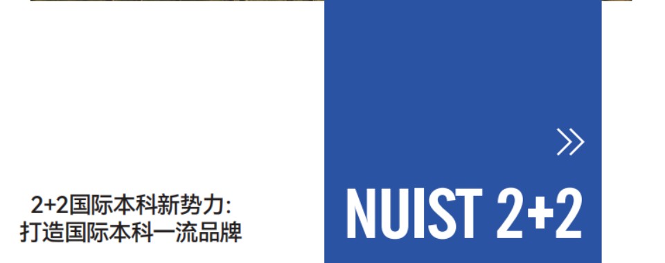 南京师资强大的2+2国际本科培训学校十大优选榜单