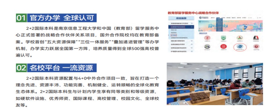 南京人气高的2+2国际本科培训学校精选名单推荐