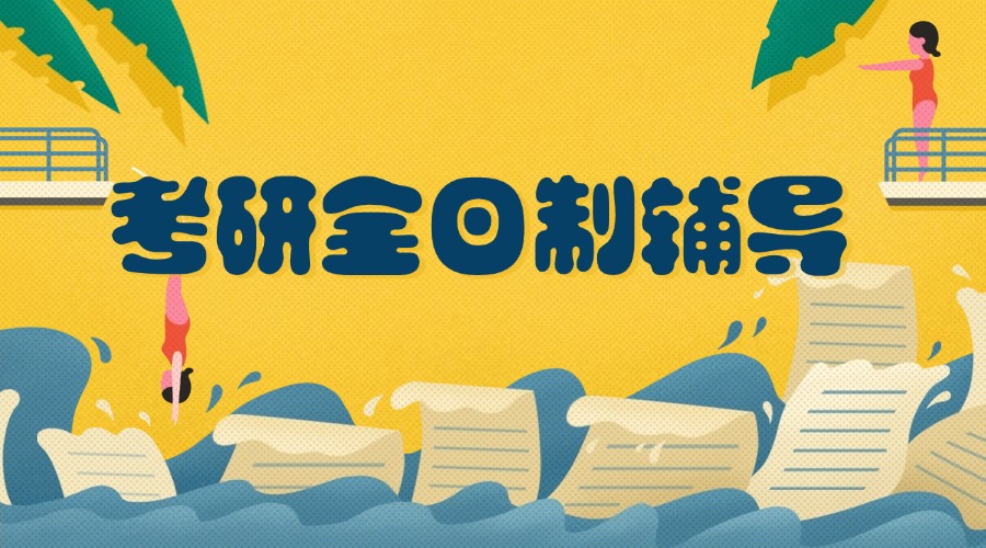 2026河南省郑州市考研路上的好帮手：几家口碑好的辅导机构推荐