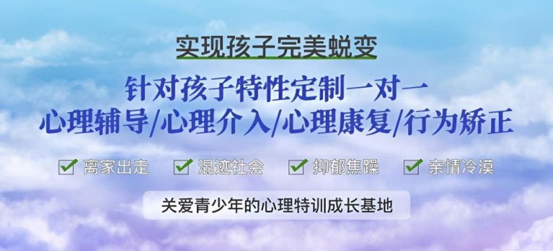 惠州口碑叛逆学校推荐：全封闭管理+心理疏导,帮厌学孩子重拾书本、回归课堂