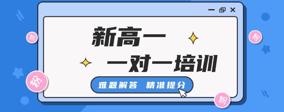 赢在起跑线西安新高一暑假辅导机构推荐名单汇总
