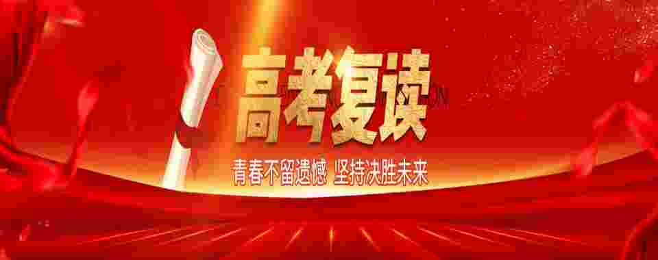 2026广东省中山市附近高考复读辅导机构，这几家口碑是王牌
