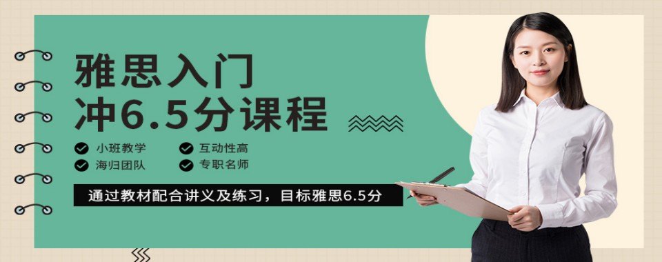 2026广州市海珠区这家雅思机构,为你的雅思梦想保驾护航