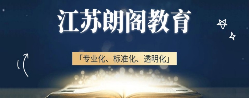 江苏省苏州市比较厉害的韩语语言培训精选机构排行榜单公布推荐