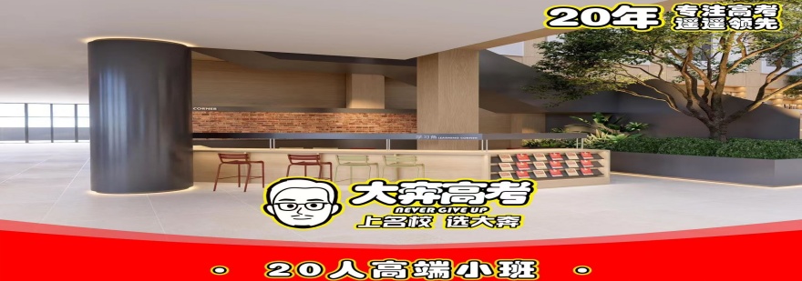 2026陕西西安市通过对比，找到口碑好的高考复读辅导机构