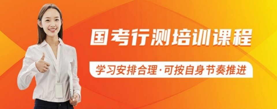 公务员考试辅导机构黑龙江地区首选机构名单汇总