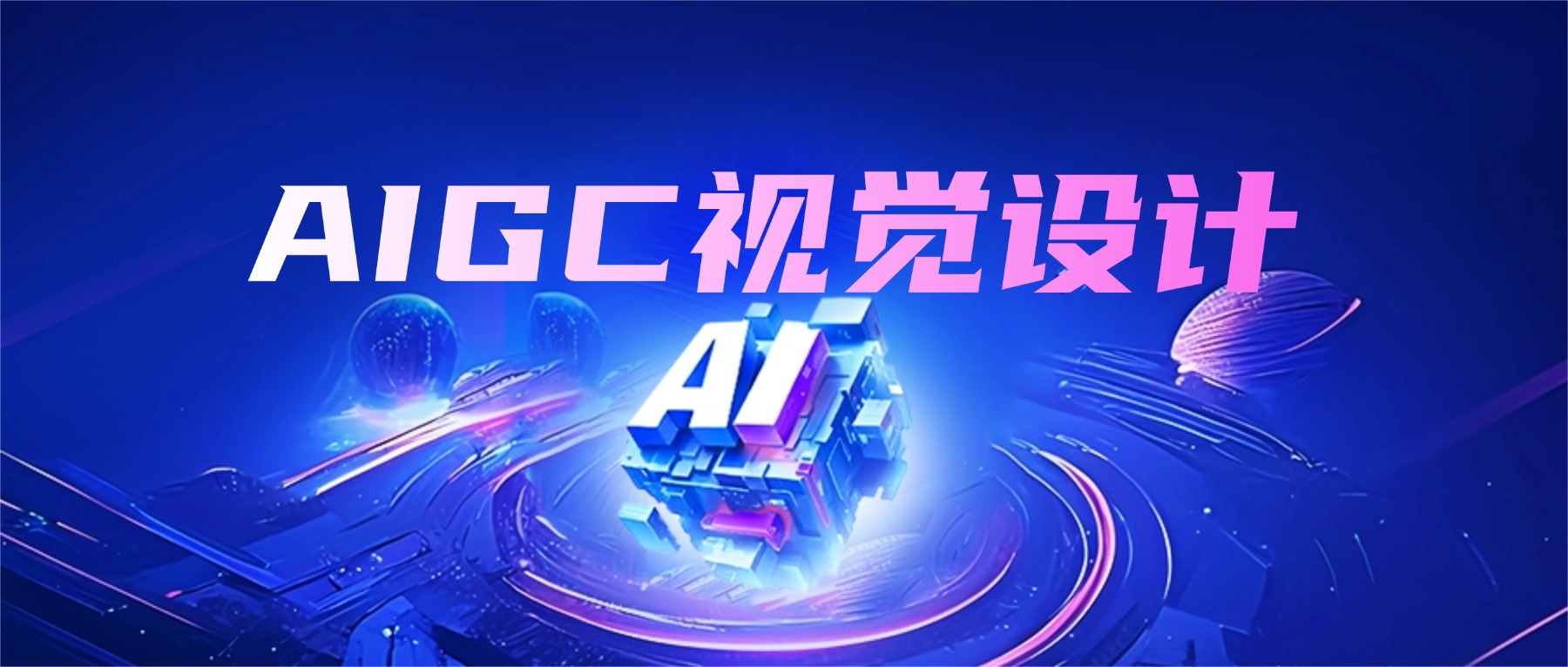 行业精选|宁波余姚市 AIGC数字培训机构排行榜榜单发布