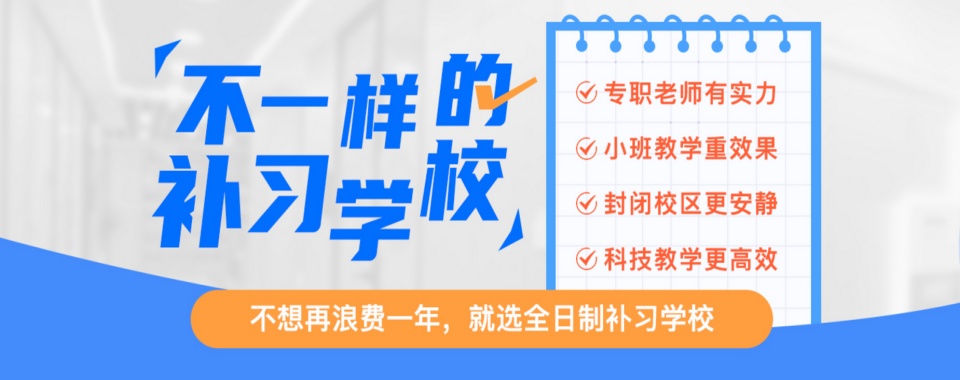 力荐云南昆明高考复读机构排名名单前十盘点