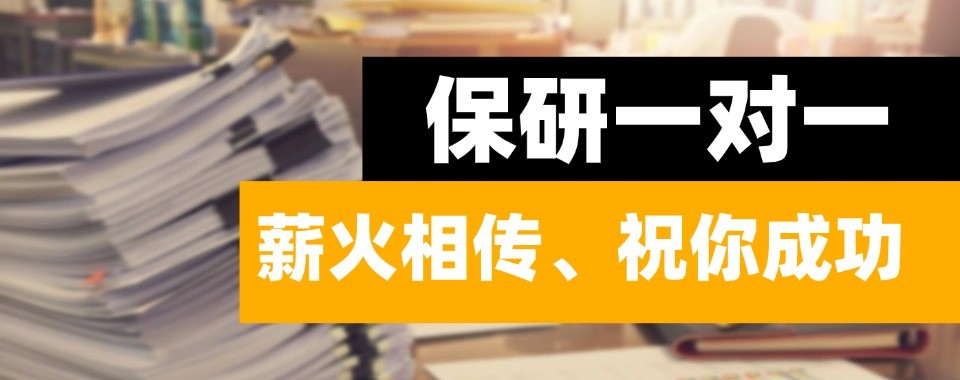 南京十大排名好的一对一保研培训机构名单一览