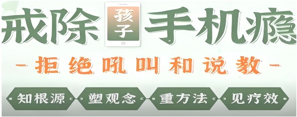 2026重庆市真相!这几家戒网瘾学校为何如此受欢迎