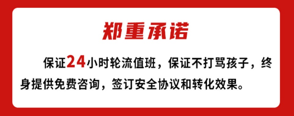 福建泉州网瘾少年叛逆特训学校名单介绍一览