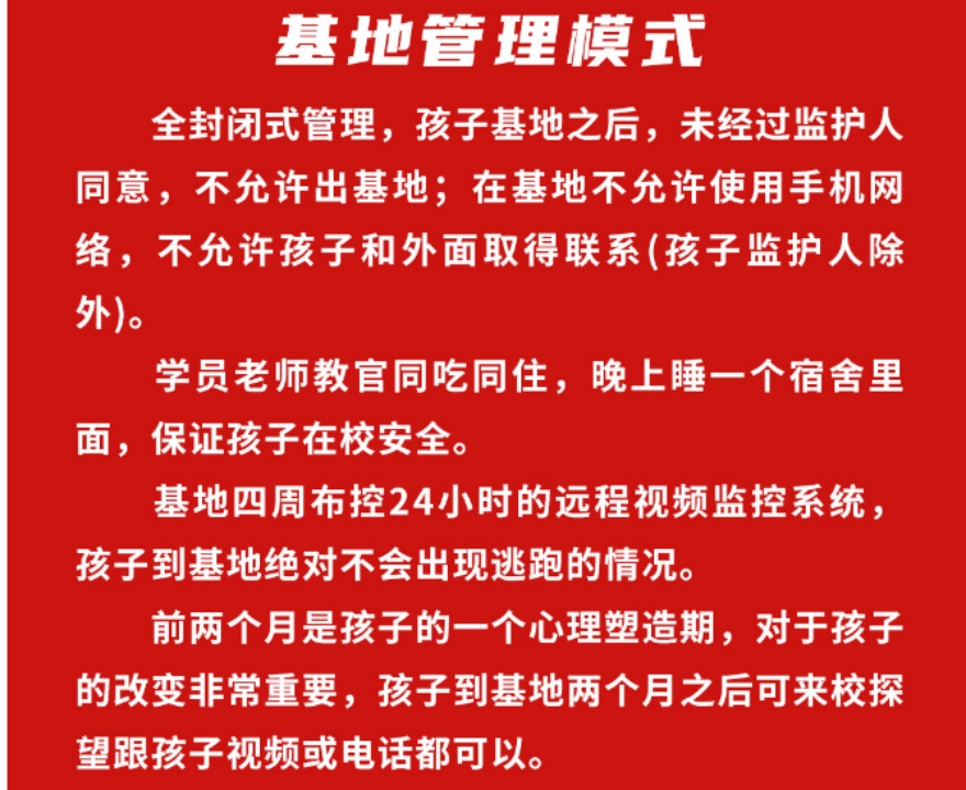 福建泉州网瘾少年叛逆特训学校名单介绍一览