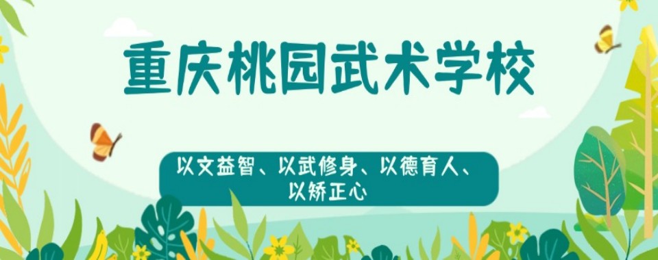 重庆市厌学学校如此多该选哪一所？来看看这所优质学校
