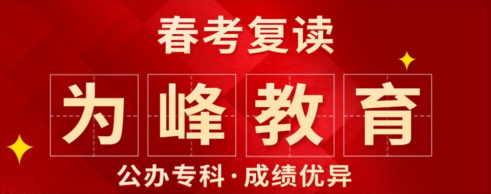 更新福建福州实力出色的高考复读培训学校排行榜