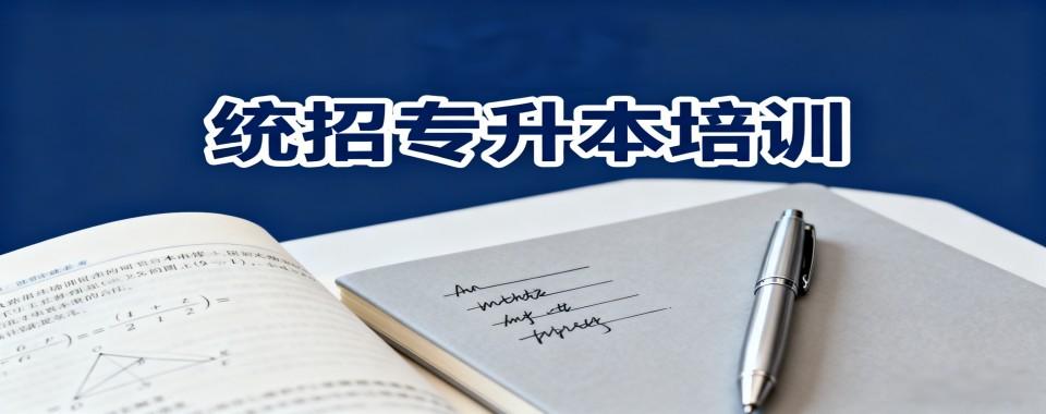 兰州市实力强的统招专升本辅导培训机构名单榜首一览