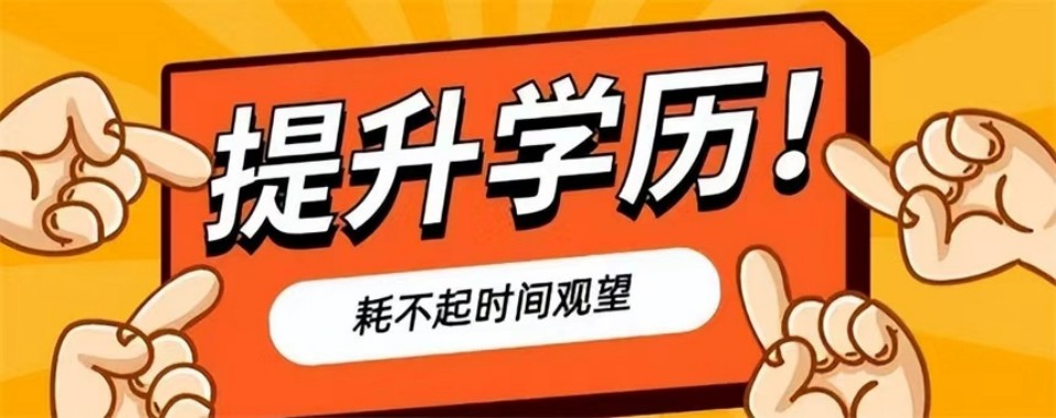 兰州甘肃统招专升本培训机构排名,帮你节省时间和金钱