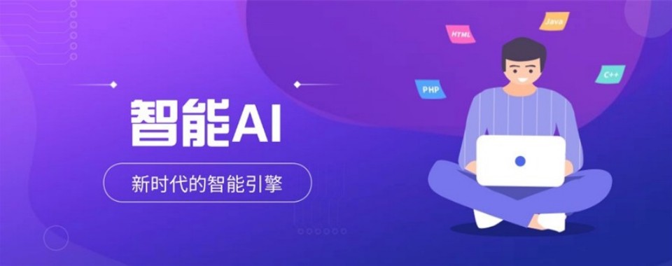 广东佛山几家口碑响当当的人工智能培训学校新探索