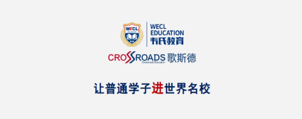 厦门好评度非常高的加拿大OSSD课程培训名单推荐