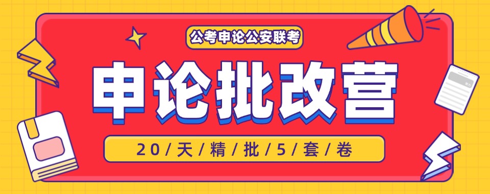 2026全国线上公考必看!这几家口碑好的辅导机构优势全解析