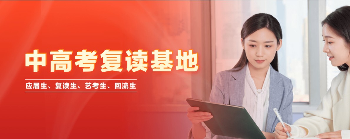 高考发挥失常想再战？东莞市靠谱高考复读培训学校小班精准提分