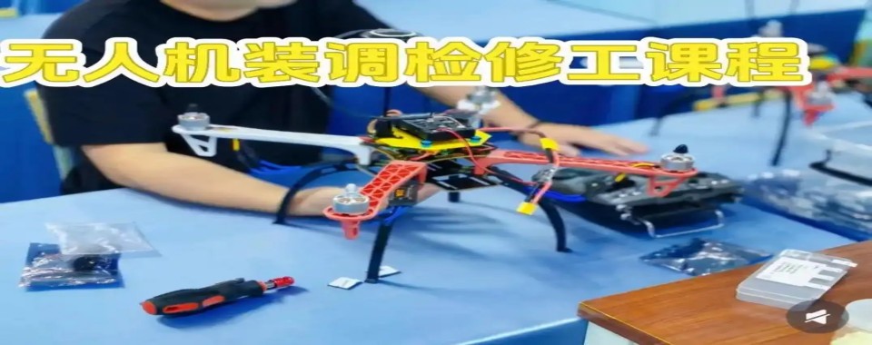 广东省深圳市评价好的无人机装调检修培训机构排行榜单一览