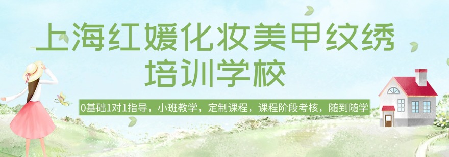 今日推荐:上海化妆造型培训班十大靠谱机构排名