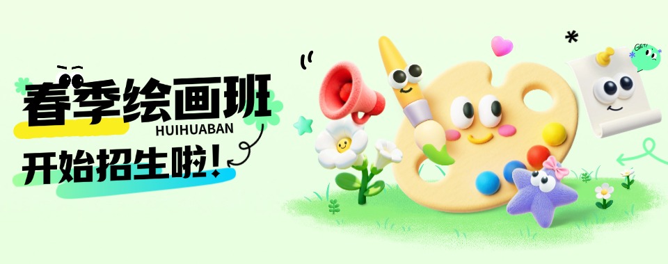 精选一览！上海市美术培训班十大靠谱机构排名