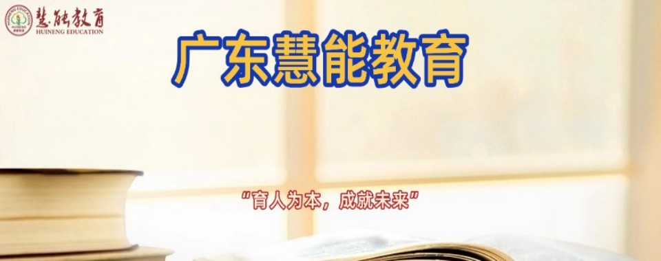 [行业甄选]广东省广州市高职高考培训机构10大优质名单盘点