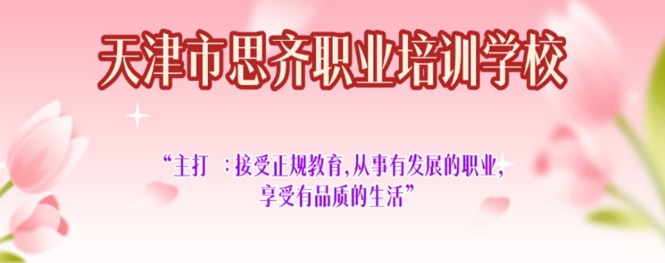 2026天津市和平区性价比超神的十大美甲美睫培训机构排名