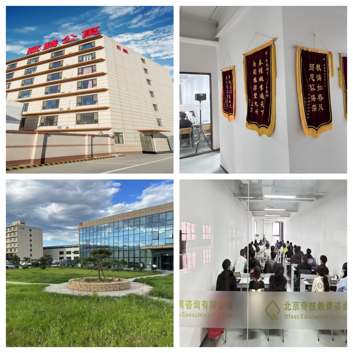 top10排名：北京市有哪些靠谱的软件测试培训机构