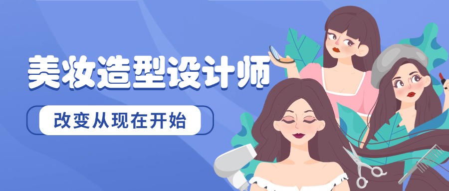 推荐！天津市学习美妆培训机构哪家效果好榜首汇总一览