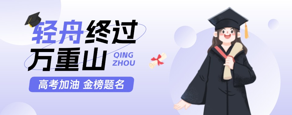 TOP5!广东中山市高考复读培训机构本地优选实力机构