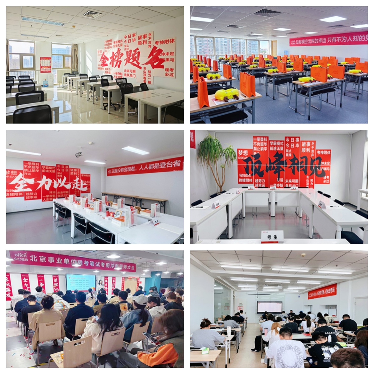 2026北京中公教育!国内厉害的事业编考试培训机构重磅推荐