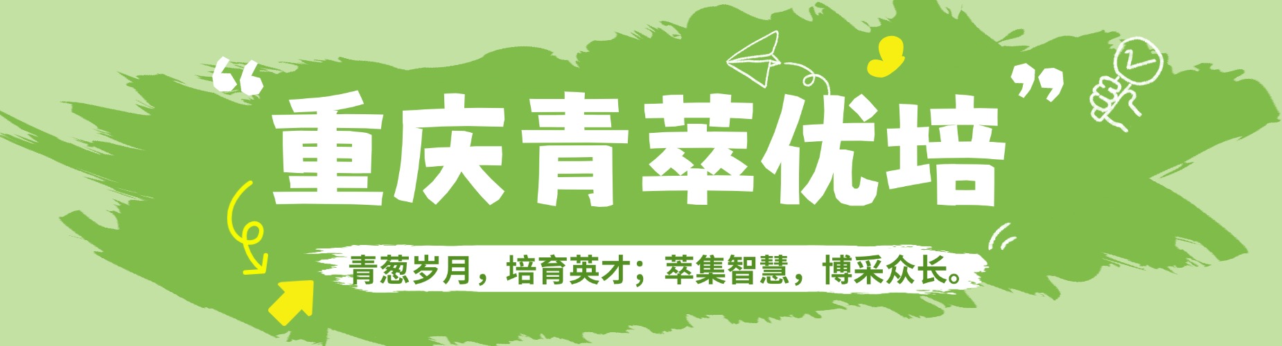[高考必看]重庆十大出名的高三集训辅导班名单榜首公布