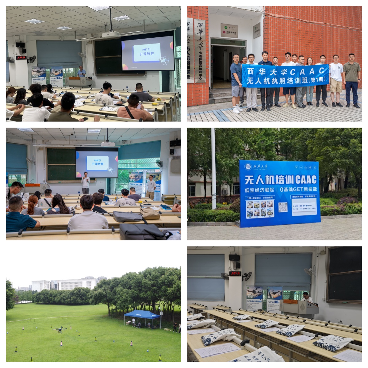 2026行业横评：成都高口碑无人机caac培训机构排名一览详情