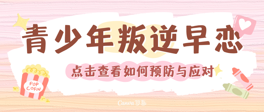 以专业治愈叛逆,以陪伴护航青春—辽宁青春期孩子叛逆特训基地守护青春