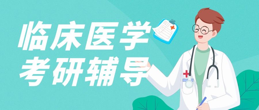 力荐!南京市前十大靠谱的医学专业培训哪家效果好 力荐!南京市前十大靠谱的医学专业培训哪家效果好 1·南京苏博教育 2·盛益华通教育 3·易仁堂中医教育 4·弘德中医学堂 5·顺聚教育 6·弘中教育 7·中医推拿培训基地 8·唐家班 9·藏象教育 10·谦煜堂中医教育 (以上排名不分先后顺序) 力荐!南京市前十大靠谱的医学专业培训哪家效果好:南京苏博教育的学校优势 历经十余年深耕发展,公司立足南京、辐射多地,在江浙沪,东三省,华南广州 深圳,以及西北西安,兰州,西宁均设有加盟或分支机构,专注教育信息咨询核心业务,聚焦行业需求与客户痛点,打造专业、高效、贴心的一站式教育咨询服务体系。依托多年行业积淀,公司熟悉教育行业政策动态、行业发展趋势与各类教育服务流程,积累了丰富的实战服务经验,建立了成熟的服务流程与完善的服务标准,能够精准匹配不同客户的个性化教育咨询需求。 未来,南京苏志博教育信息咨询有限公司将继续深耕教育咨询赛道,坚守合规经营底线,以专业赋能教育、以诚信铸就品牌,持续优化服务品质、创新服务模式,致力于成为更具口碑、更具影响力的专业化教育咨询服务企业,持续为客户创造价值,助力教育良性发展。 力荐!南京市前十大靠谱的医学专业培训哪家效果好 医学专业培训是医护从业人员成长成才的必经之路,相较于普通专业学习,具备专业性强、实用性高、体系完善、职业适配度广等多重优势,能够帮助学习者夯实医学基础、精进临床技能,快速适配医疗卫生行业岗位需求。 医学专业培训拥有系统化、规范化的知识体系。培训内容涵盖基础医学理论、临床诊疗规范、医患沟通技巧、应急处置流程等核心内容,层层递进、全面系统。不同于碎片化自学,专业培训依托标准化课程体系,帮助学习者搭建完整的医学知识框架,查漏补缺,筑牢从业根基,有效规避理论薄弱、认知片面等问题。 实操性强、贴合岗位实际是其核心优势。医学是实践性极强的学科,专业培训侧重理论结合实操,通过模拟诊疗、实训操作、病例分析、临床见习等多样化教学模式,让学员熟练掌握打针换药、影像判读、急救处理、病情研判等实操技能,快速突破纸上谈兵的局限,大幅提升临床实战能力。 同时,医学专业培训助力职业稳步发展、提升就业竞争力。医疗卫生行业门槛严格,持证上岗、专业达标是从业基础。系统培训能够帮助学习者夯实专业功底,顺利通过职业资格考试,适配医院、社区卫生中心、体检机构等多个就业岗位。此外,持续的医学培训能够更新前沿诊疗技术与行业规范,帮助从业者与时俱进,提升职业层级。 除此之外,医学专业培训兼具社会价值与职业优势,既能提升个人专业素养和应急救护能力,守护自身与他人健康,也能塑造严谨负责的职业素养,为长期稳定的职业发展筑牢根基,是医务工作者成长提升的核心途径。 以上就是翰学网的萌老师为大家整理的力荐!南京市前十大靠谱的医学专业培训哪家效果好的详细信息,希望对您有所帮助。想了解更多医学专业,建筑,金融 心理,计算机等问题欢迎咨询在线客服老师或拨打页面电话联系,我们将为您提供一对一的专业咨询指导。