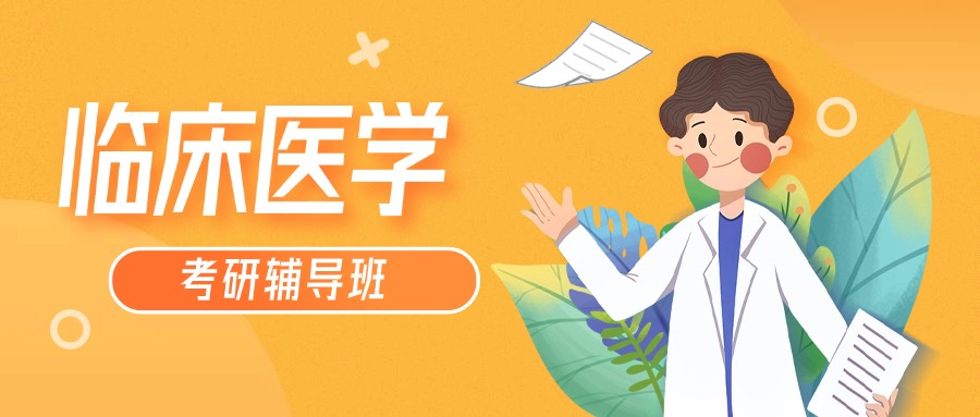 力荐！南京市前十大靠谱的医学专业培训哪家效果好