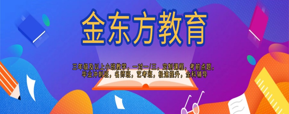 2026重庆市家长眼中口碑好的高考全日制辅导机构大盘点