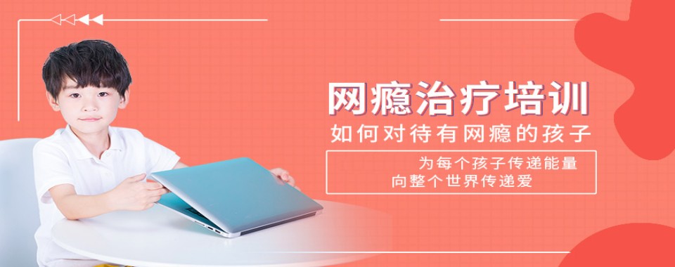 2026重庆从专业看戒网瘾学校,哪家才是最优之选