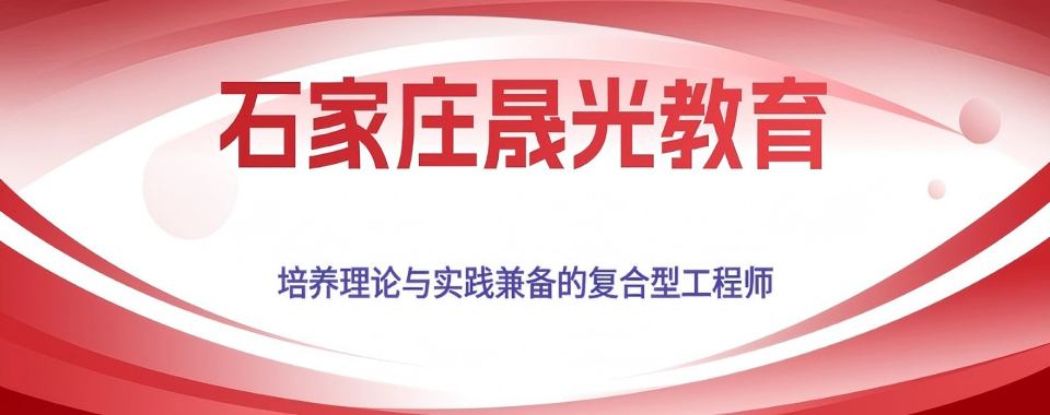 2026河北石家庄PLC培训机构哪家好?权威推荐