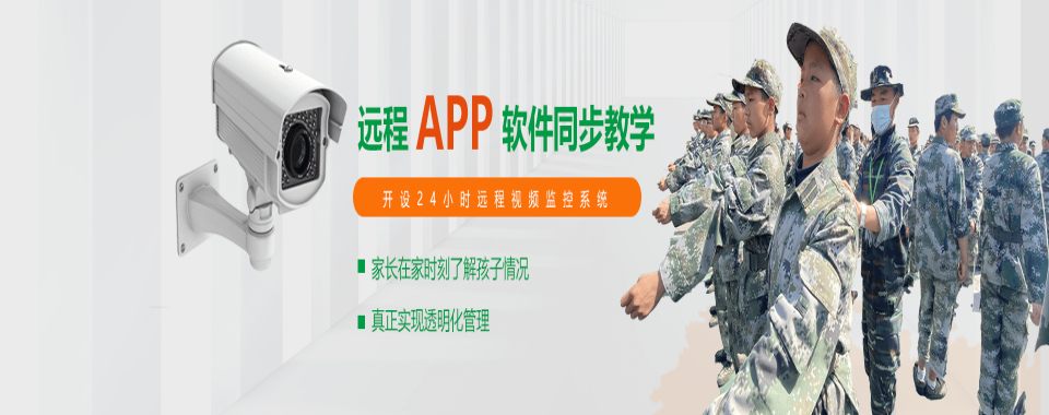热点关注|湖北认可度高的叛逆期少年矫正学校十大排名