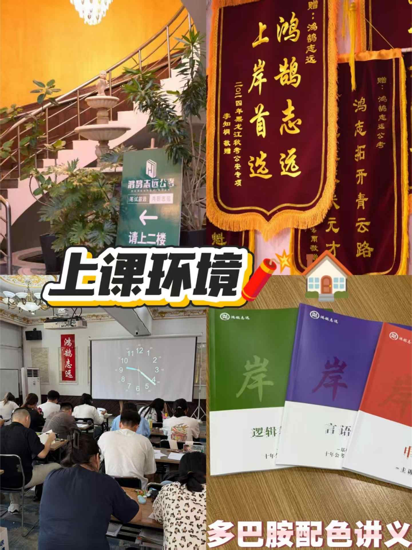 甄选黑龙江哈尔滨市事业单位笔试培训机构十大排名汇总
