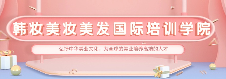 广东美容美发培训学校人气排名最新名单出炉一览