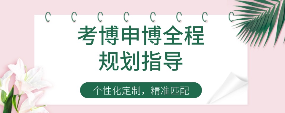 江苏省无锡市值得推荐的五大申博辅导培训机构排名一览