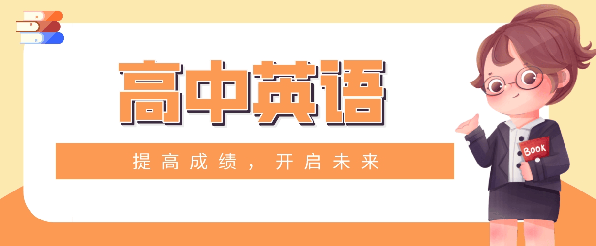 高效提分赋能,助力长远学业成长-深圳市初高中英语培训班