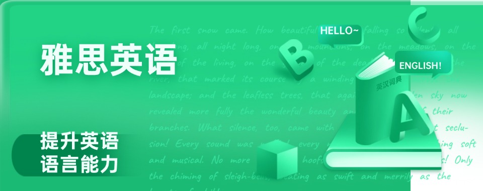 学员推荐|合肥地区雅思封闭班正规专业名单盘点
