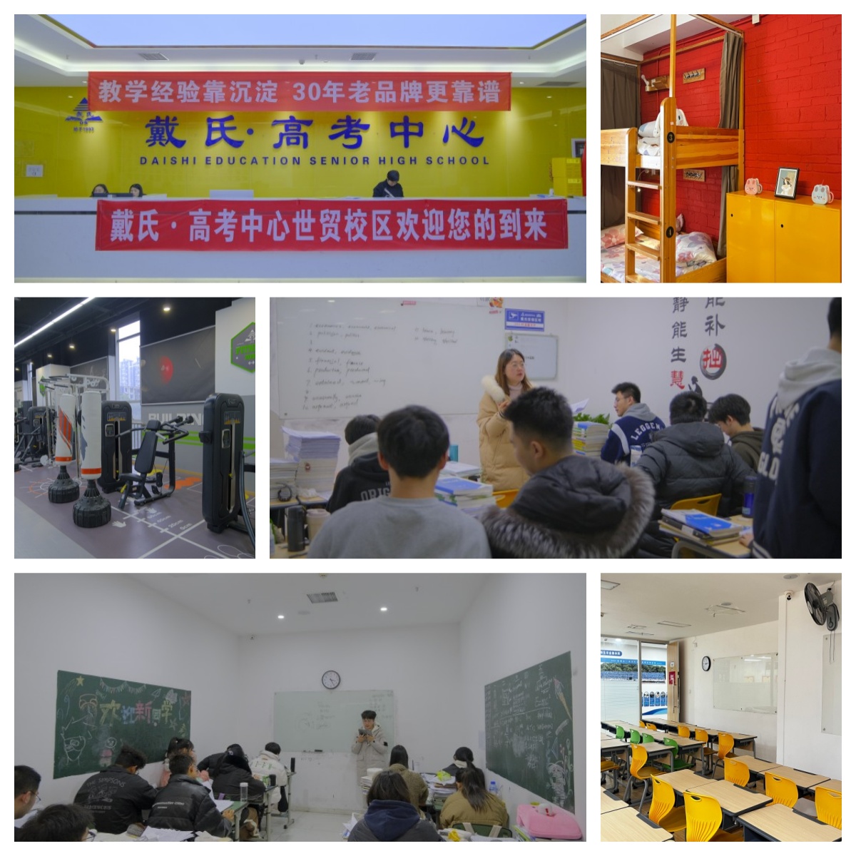 四川本土高考复读培训-全封闭严管备考,重拾学识底气,再战高考圆梦